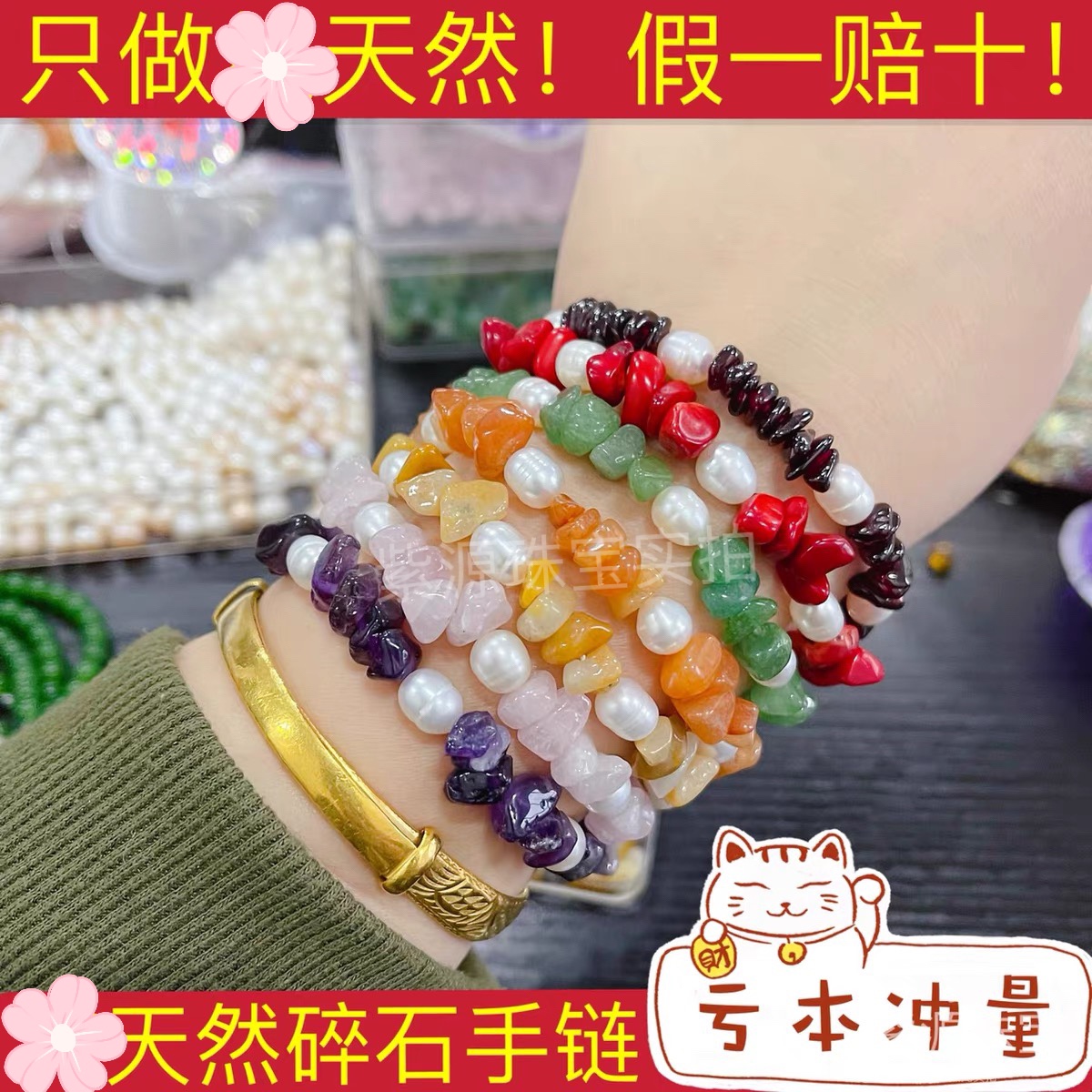【假一赔十】天然石榴石手链红黄绿东陵粉紫水晶+淡水珍珠手链