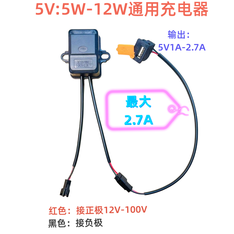电动电瓶摩托车载快充手机充电器5V2A加热加暖转把握把USB转换器