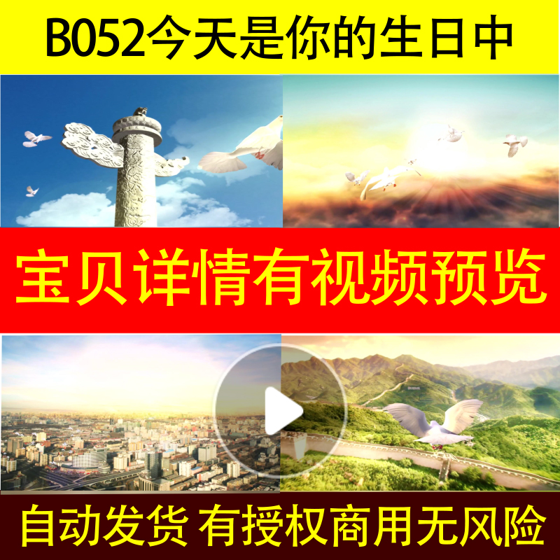 B052今天是你的生日中国非伴奏led背景视频不高清歌曲合唱动态MV