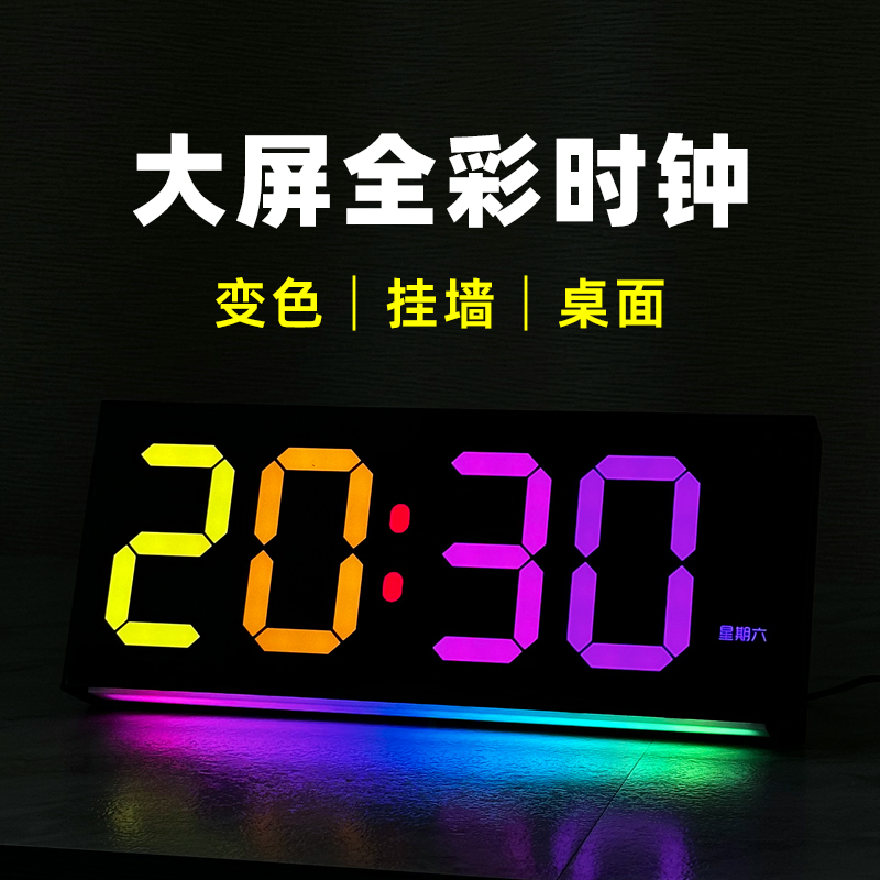 电子时钟数字钟表挂墙壁挂式摆台桌面大屏氛围灯简约时间显示器
