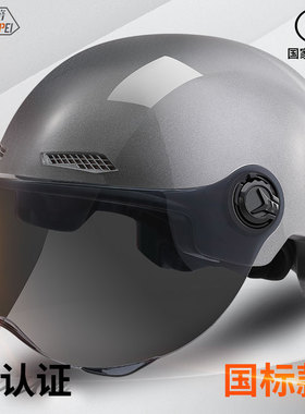 国标3C认证头盔男款电动车摩托车电瓶车女士安全帽夏季半盔安全盔