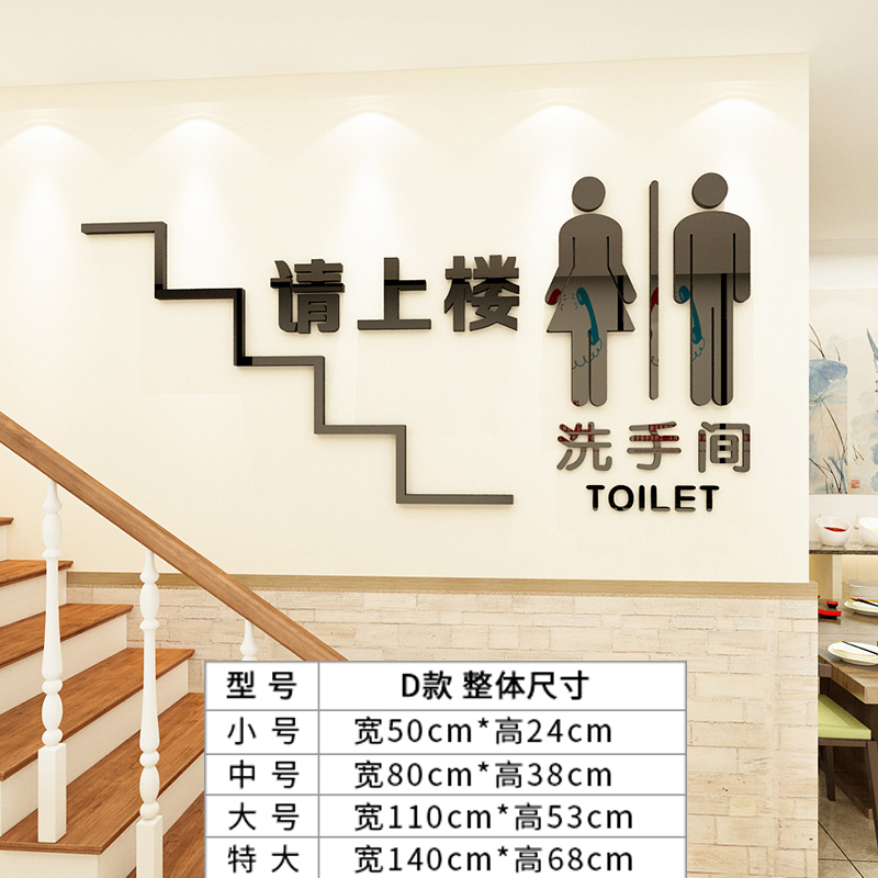 楼上有座请上二楼饭店火锅餐厅楼梯标语指示牌个性创意店铺墙贴纸