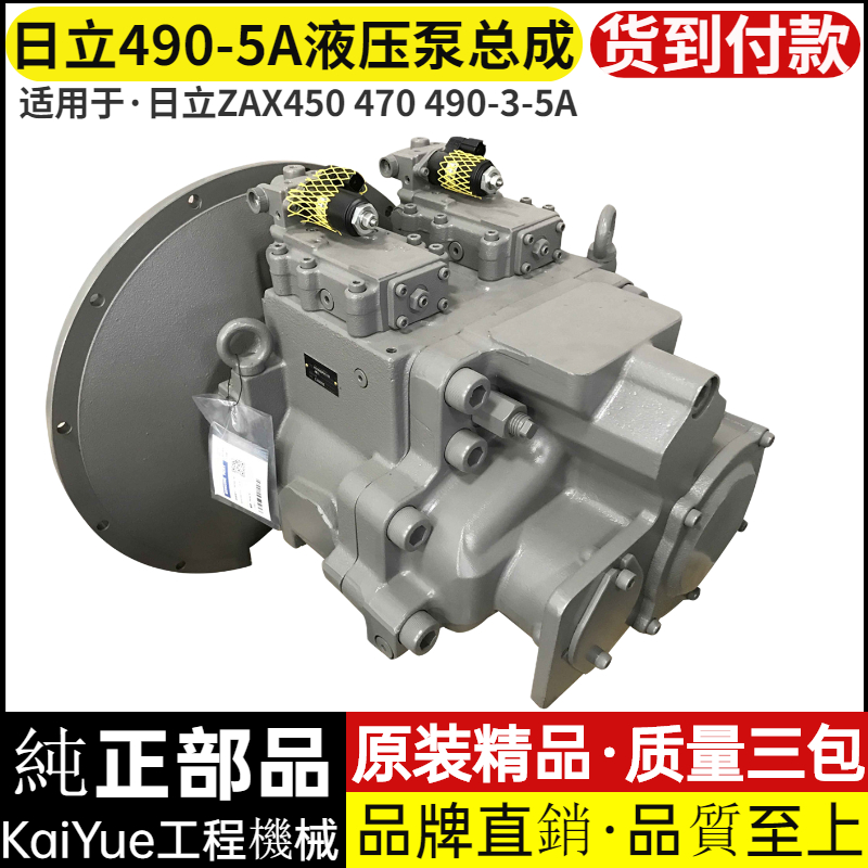 日立ZX450 470-3 470-5G液压泵总成原装柱塞泵大泵主泵挖掘机配件