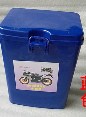 速发摩托车保险杠多用箱置储物盒塑料水杯架可以上锁特大号工具箱