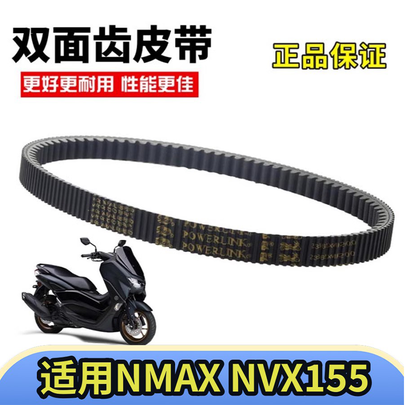 适用雅马哈NVX NMAX155踏板摩托车传动皮带 盖茨正品驱动皮带