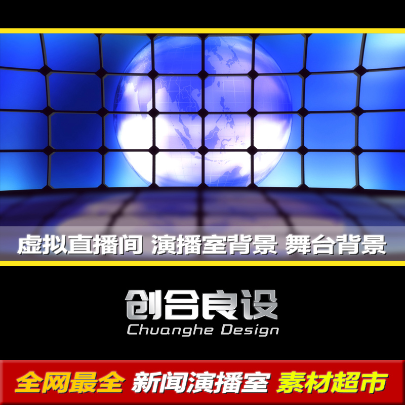 虚拟演播室新闻直播间演播厅蓝色舞台LED大屏幕剪影PR动态背景