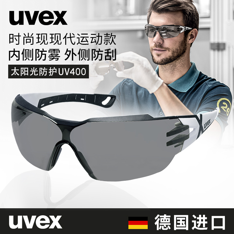 uvex优维斯防风眼镜骑行挡风防雾透气防尘透明摩托车防护眼镜男女