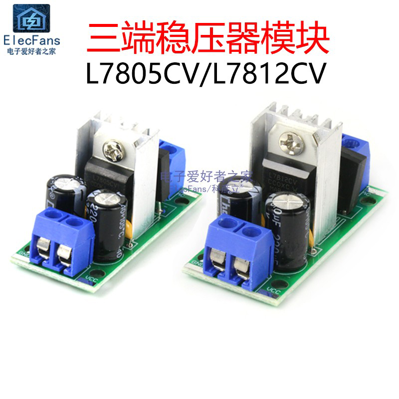 L7805CV L7812CV LM线性三端稳压器模块5V 12V直流DC电源电路板