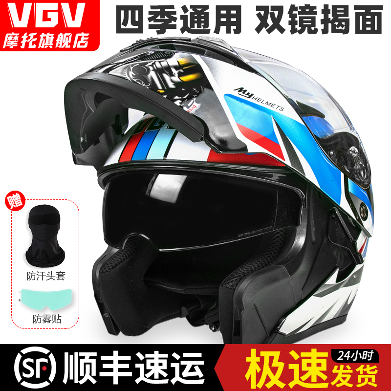vgv揭面盔电动车骑行头盔双镜男女蓝牙安全帽夏3C认证摩托车全盔