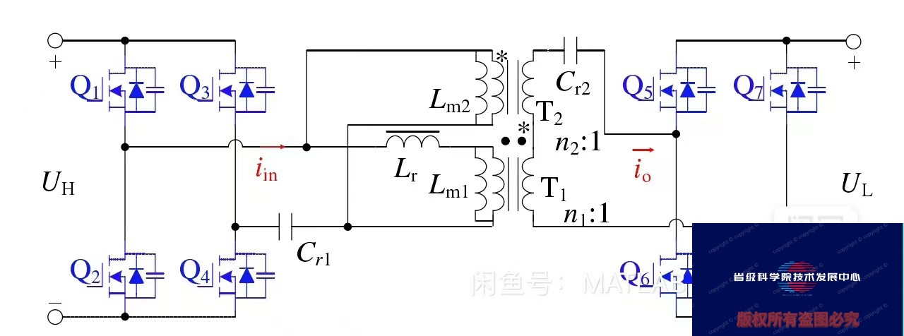 双向LLC比较新的拓扑结构，双变压器，CDT-LC双向直流变换器。