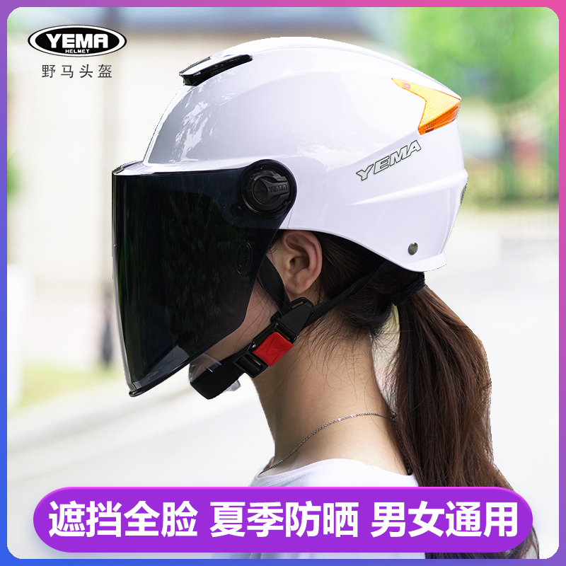 3C认证野马夏季防晒头盔男女电动摩托车轻便电瓶安全帽可调节头围