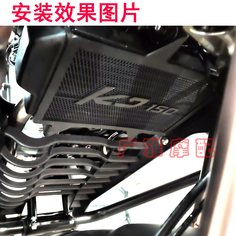摩托车启典KD150-U/G1/U1/Z2水箱网保护网不锈钢防护罩改装配件