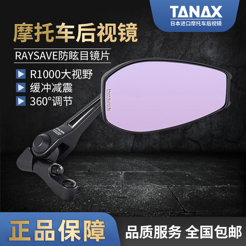 TANAX宝马摩托车R1250 F750/850 GS ADV后视镜反光镜AOS4仿赛AEX