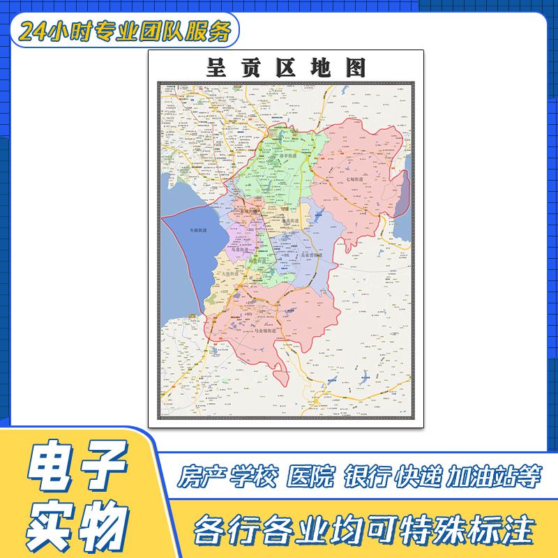 呈贡区地图新云南省昆明市交通行政区域颜色划分街道贴图