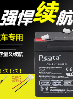 neata能特NT6-4.0 原装铅酸蓄电池6V4AH替代6V4.5A儿童摩托车电瓶