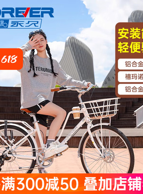 永久自行车复古通勤车成人男咖啡车变速日本城市代步学生女款单车
