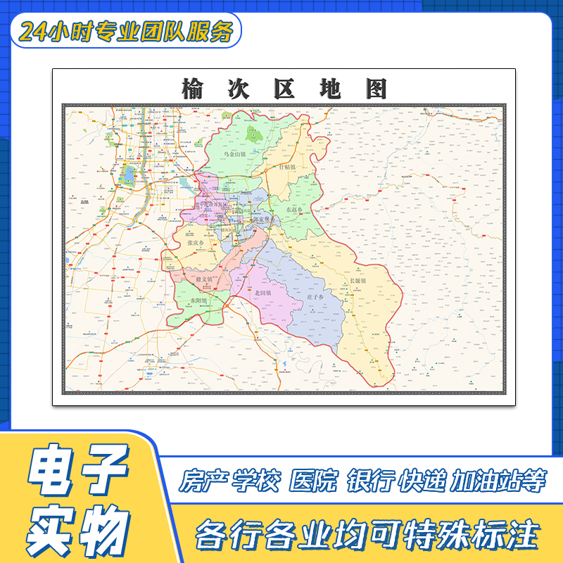榆次区地图贴图山西省晋中市交通行政区域颜色划分新街道