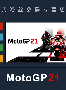 PC中文正版 steam平台 国区 竞速游戏 MotoGP 21 世界摩托车锦标赛21 MotoGP21