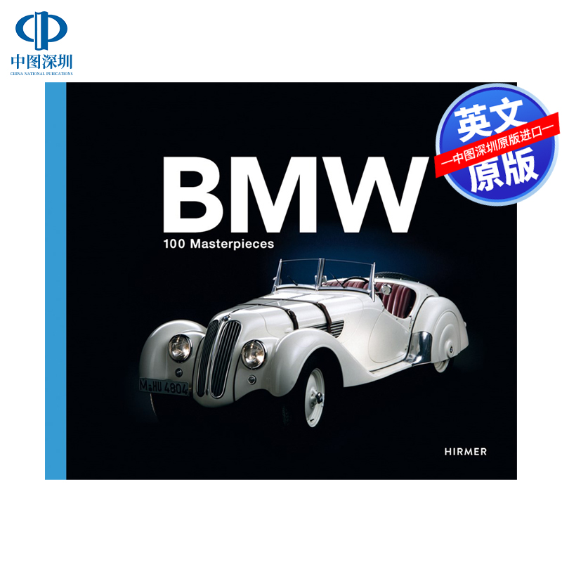 英文原版 宝马集团: 100件代表作 精装豪华品牌汽车、摩托车经典款式型号指南艺术书 BMW Group: 100 Masterpieces 赛车 画册
