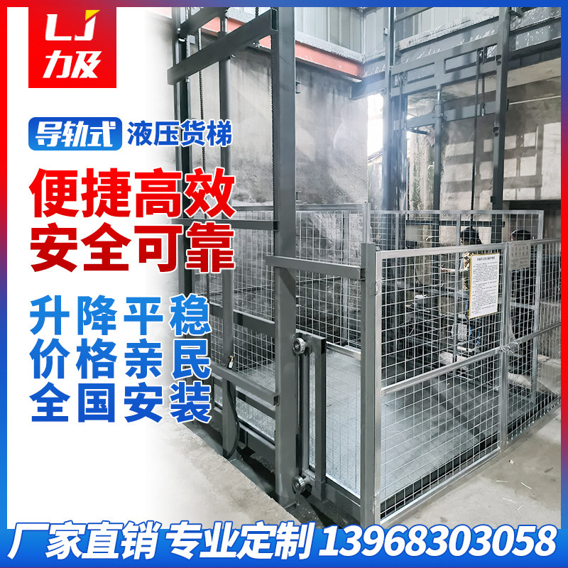宁波货梯升降机工厂仓库室内外小型导轨式电动液压平台包安装
