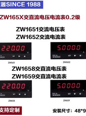 ZW1620交直流中频电压电流功率频率表ZW1658工频数显面板电量