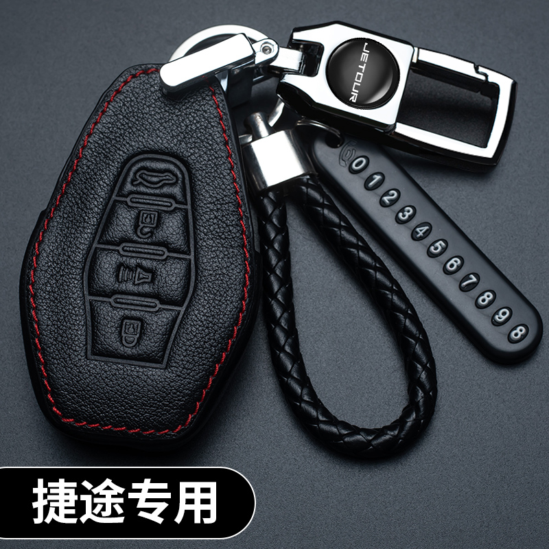 适用于2020款奇瑞捷途X70钥匙包X90钥匙套x70s汽车钥匙保护包套扣