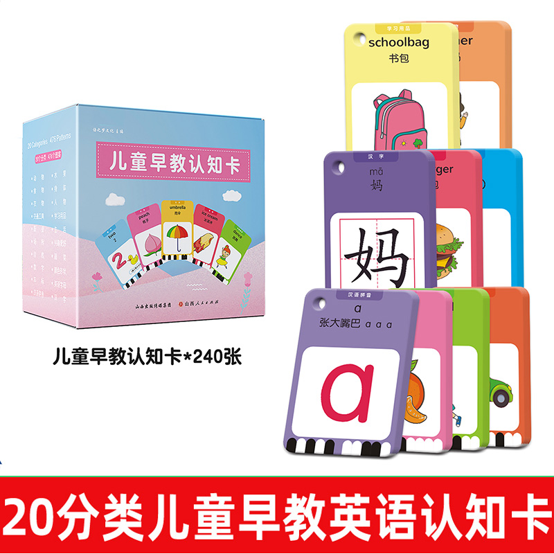 儿童3-6岁早教英语启蒙认知卡片点读动物水果颜色识字幼儿益智识字看图识物 26个英文字母卡片汉语拼音字母卡