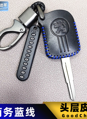 适用2021新款标致姜戈150摩托车钥匙套标志踏板车遥控器包保护扣