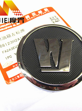 摩托车配件适用骊爽HJ150-8油箱标牌标志燃油箱标牌logo贴纸