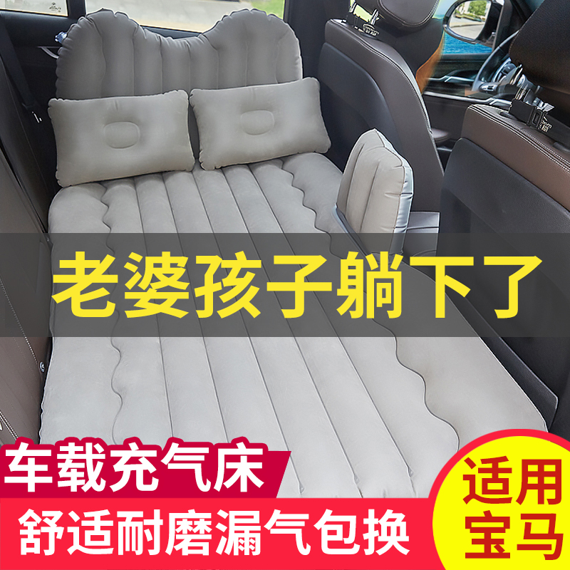 宝马5系525li530li520专用车载充气床后排车内床垫旅行床后座睡垫