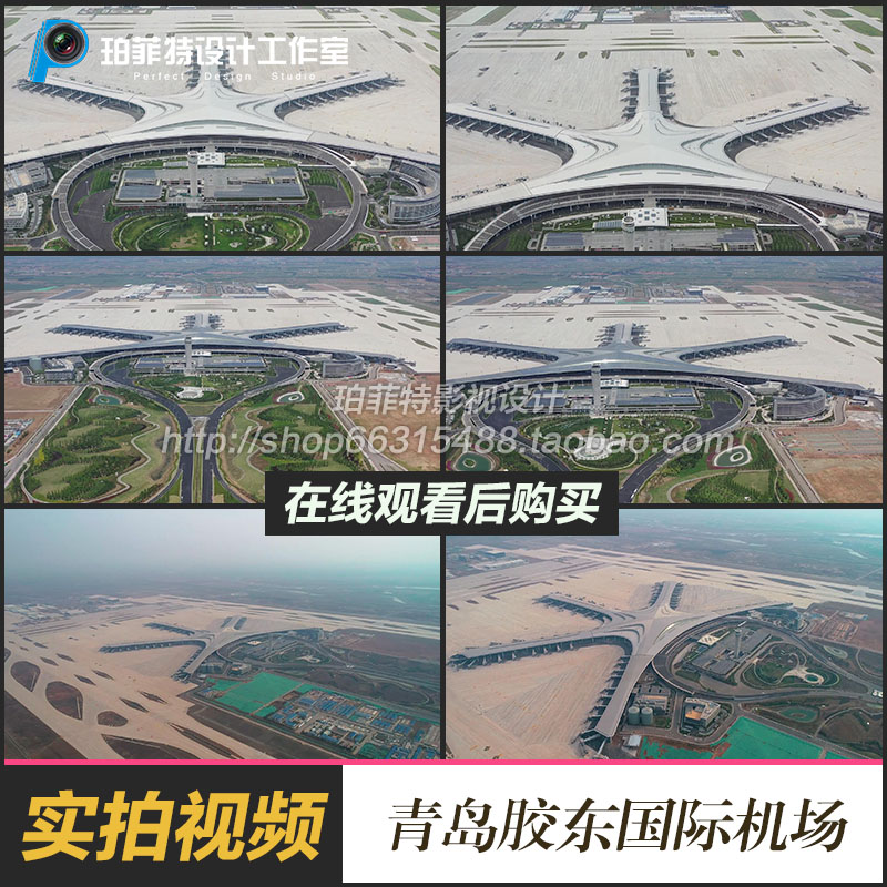 青岛胶东国际机场视频素材