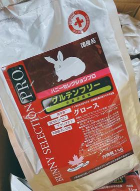 日本银钢pro幼兔成兔高龄兔助排毛全面营养银钢琴兔粮