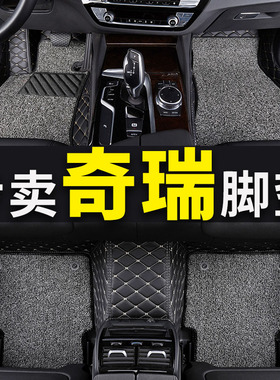 19/2019款奇瑞艾瑞泽5 Pro乐活自在青春版专用全包围汽车脚垫双层
