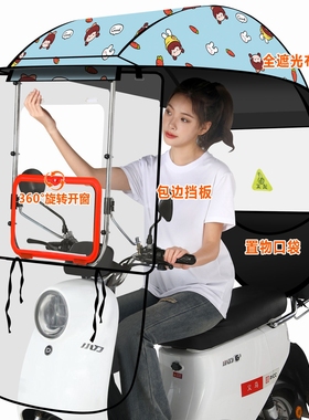 摩托车可浪漫美西收缩女士电动车雨棚蓬新款可折叠可拆卸方便自动