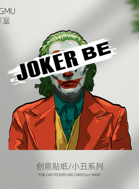 DC漫画电影周边电动摩托车贴 小丑Joker汽车改装饰遮挡划痕车贴潮
