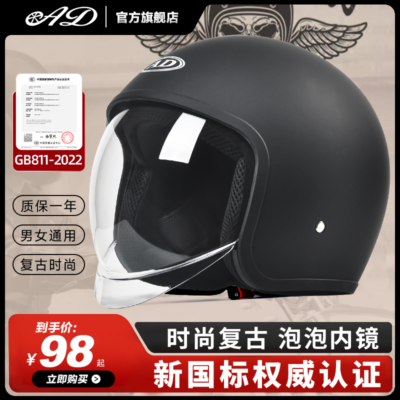 新国标3C认证电动车头盔男女士复古半盔电瓶摩托车安全帽四季通用