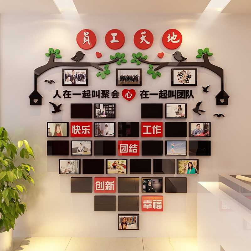 企业文化照片墙相框员工风采荣誉展示办公室装饰团队公司设计形象