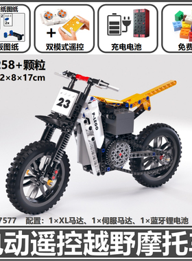 国产积木男童礼物 MOC-87577遥控越野摩托车拼插组装益智玩具模型