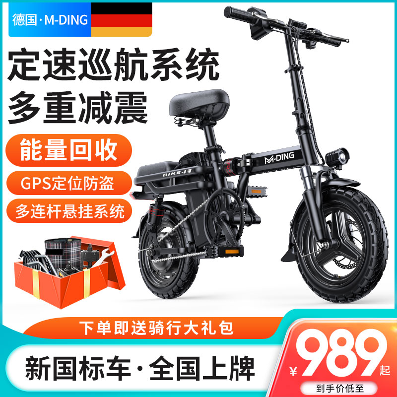 德国名顶折叠电动自行车锂电池超轻小型助力车电瓶车代驾电动车