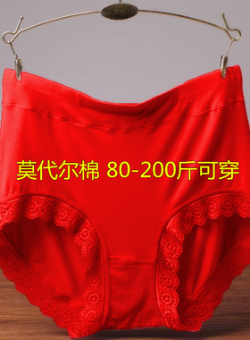 加肥大码胖mm200斤中高腰内裤女莫代尔棉无痕蕾丝性感本命年红色