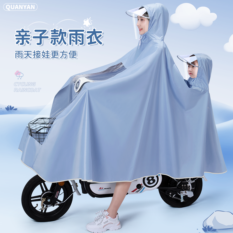 电动电瓶摩托车雨衣双人女款骑行全身长款防暴雨亲子母子专用雨披