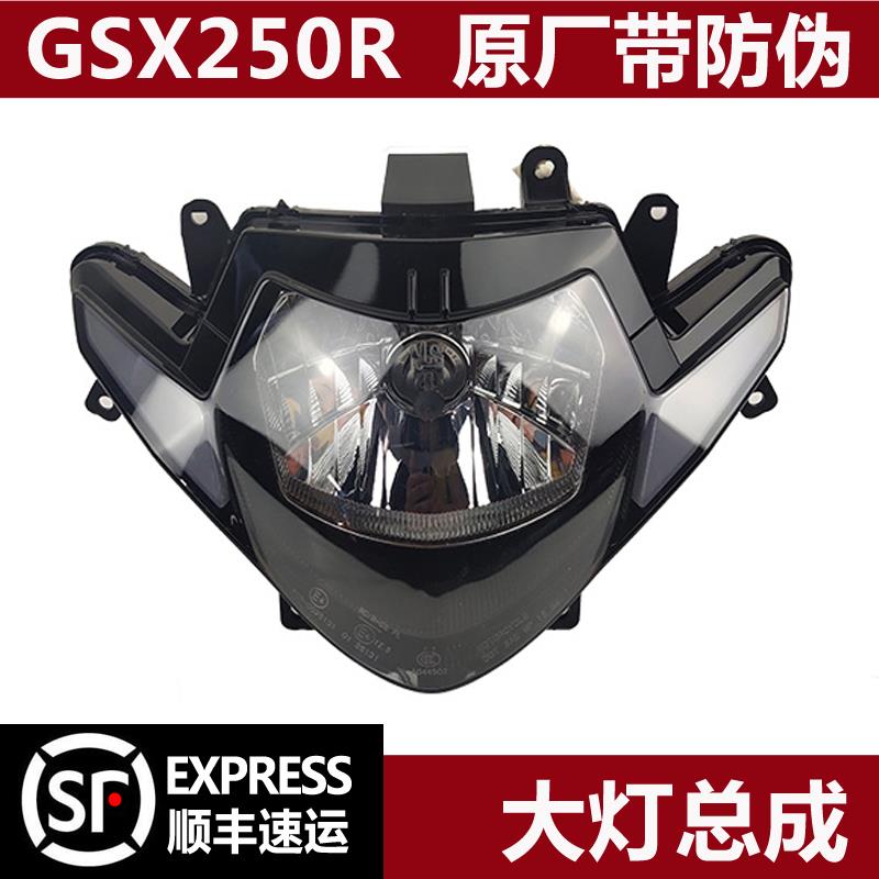 适用24年新款升级LED大灯总成摩托车GSX250R-A前照灯卤素灯原厂配