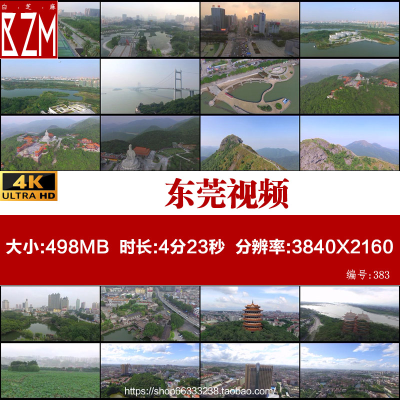 4K东莞视频素材城市地标风景航拍茶山湖长安公园灵山大佛虎门大桥