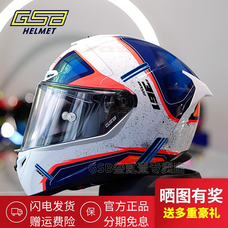GSB361摩托车头盔男机车女骑士四季全覆式3c个性全盔热销中