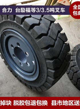 邶道叉车实心轮胎加厚耐磨3/3.5吨前轮28x9-15后轮650-10充气轮胎