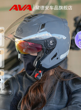 AVA摩托车半盔机车头盔四分之三盔男女夏季双镜片防雾四季通用3C