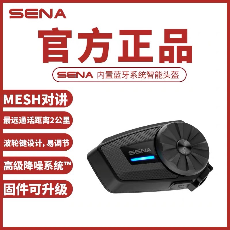 塞纳SENA ST1 蜘蛛侠摩托车头盔蓝牙耳机无线对讲机通讯设备
