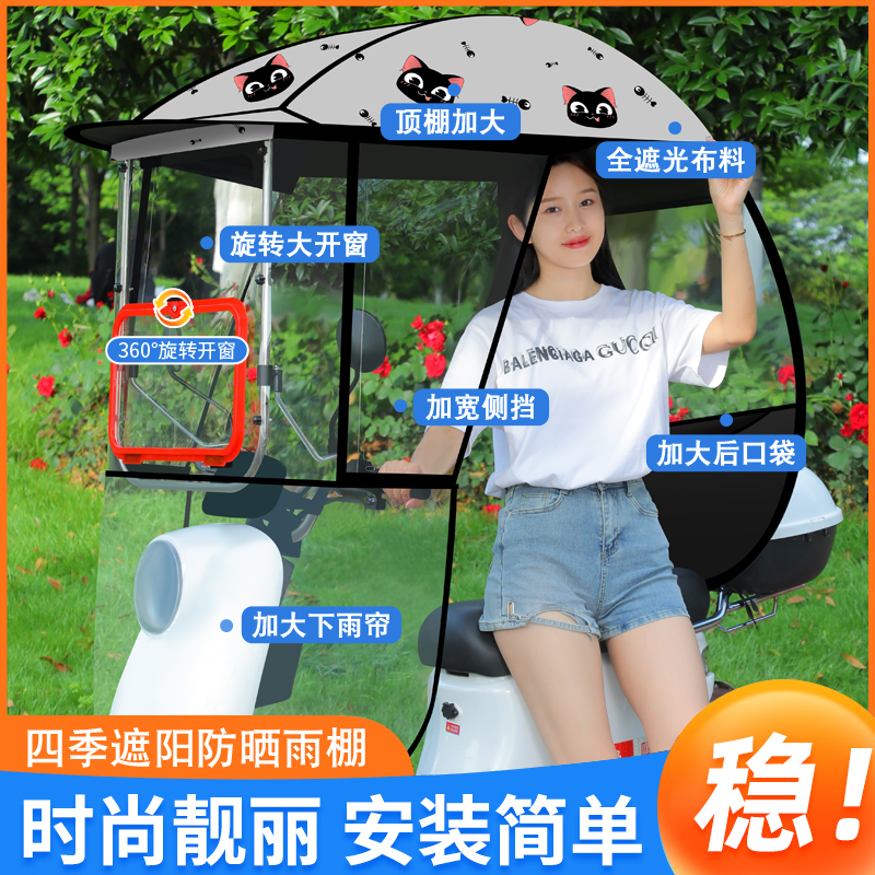 电动车下雨天神器遮雨棚新款可拆卸挡雨蓬遮阳伞电动车挡风罩雨伞