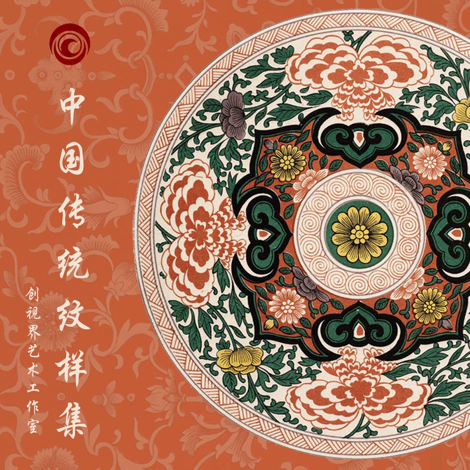 中国纹样集锦东方传统古典纹理图案图腾花纹中式高清图片素材古风