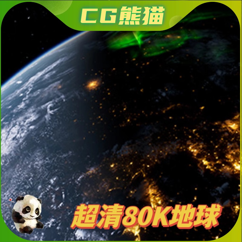 UE5虚幻5 Incredible Earth 80K 超清逼真写实80K地球材质